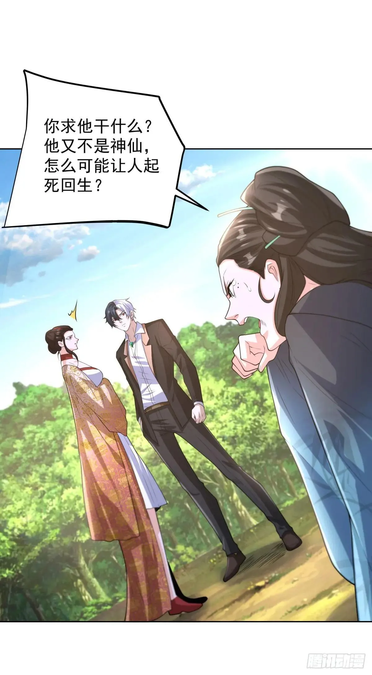 第252话 公平交易7