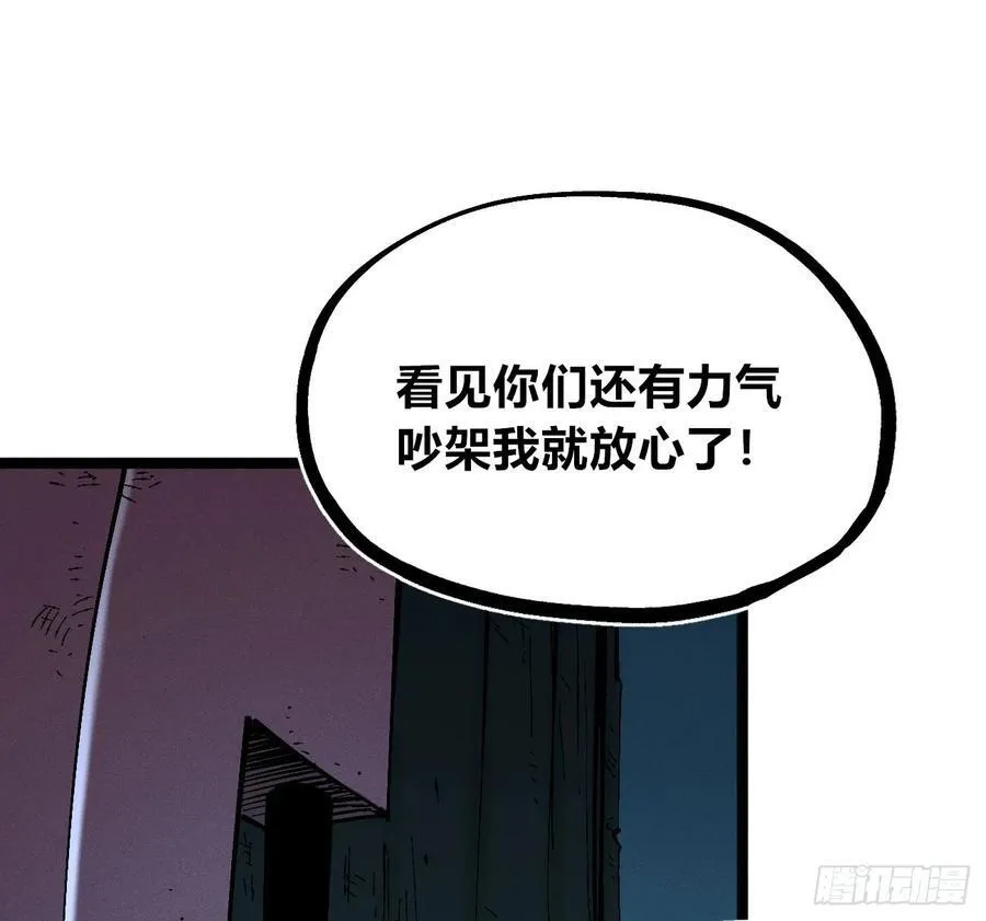 白一与暴君！66