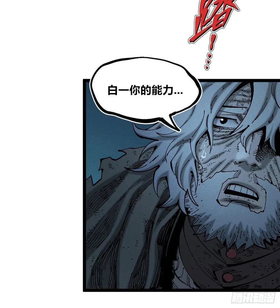 白一与暴君！61