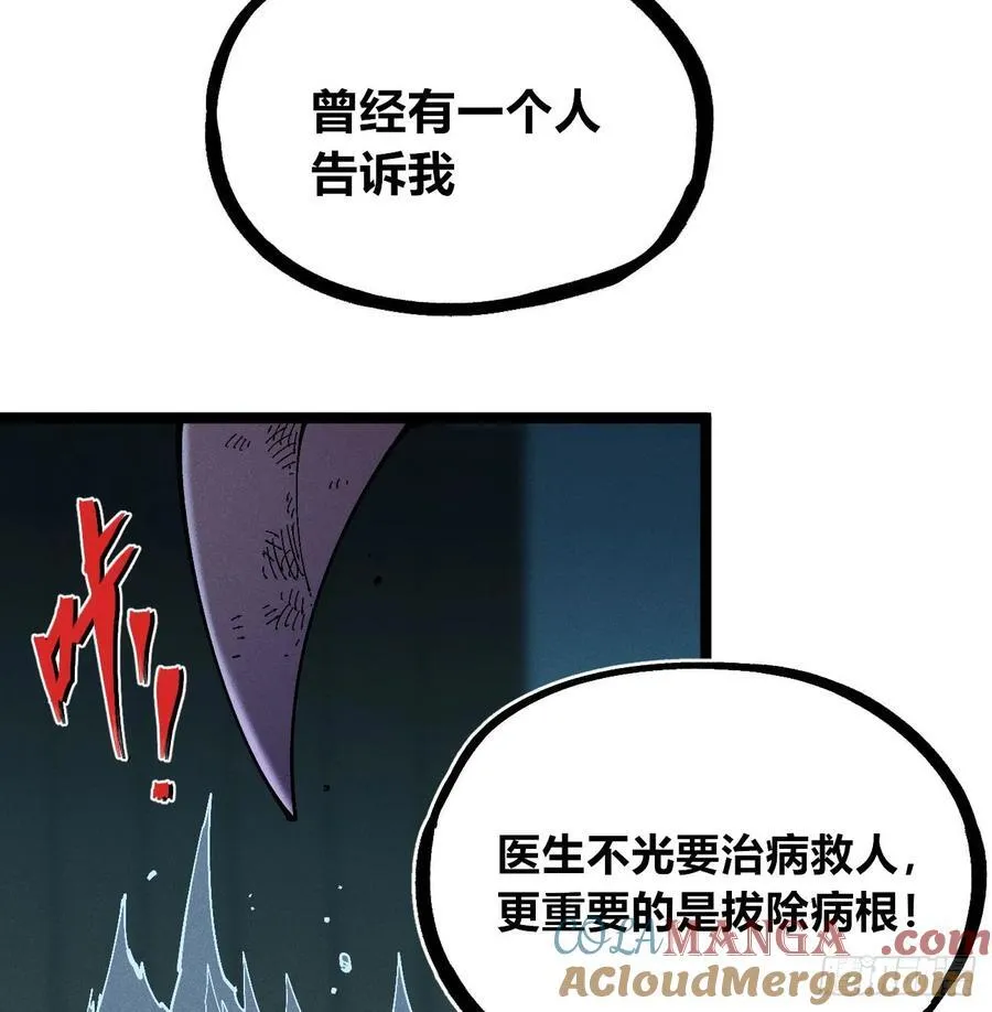 白一与暴君！68