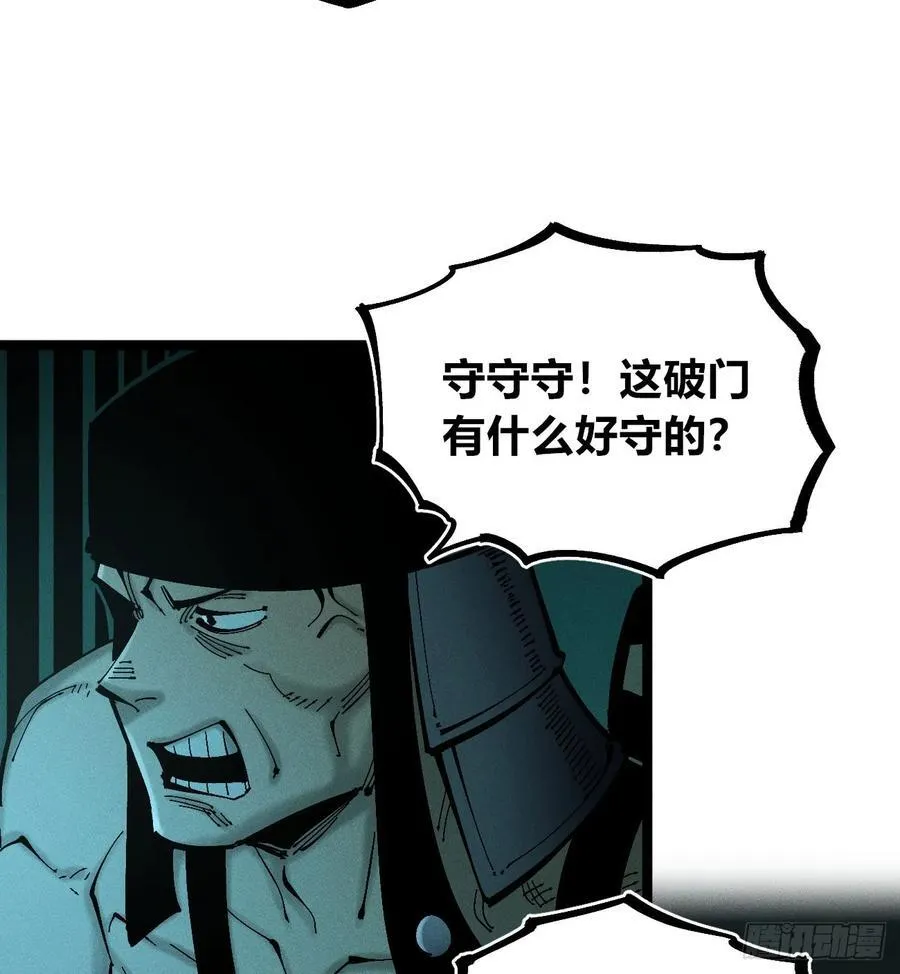 白一与暴君！81