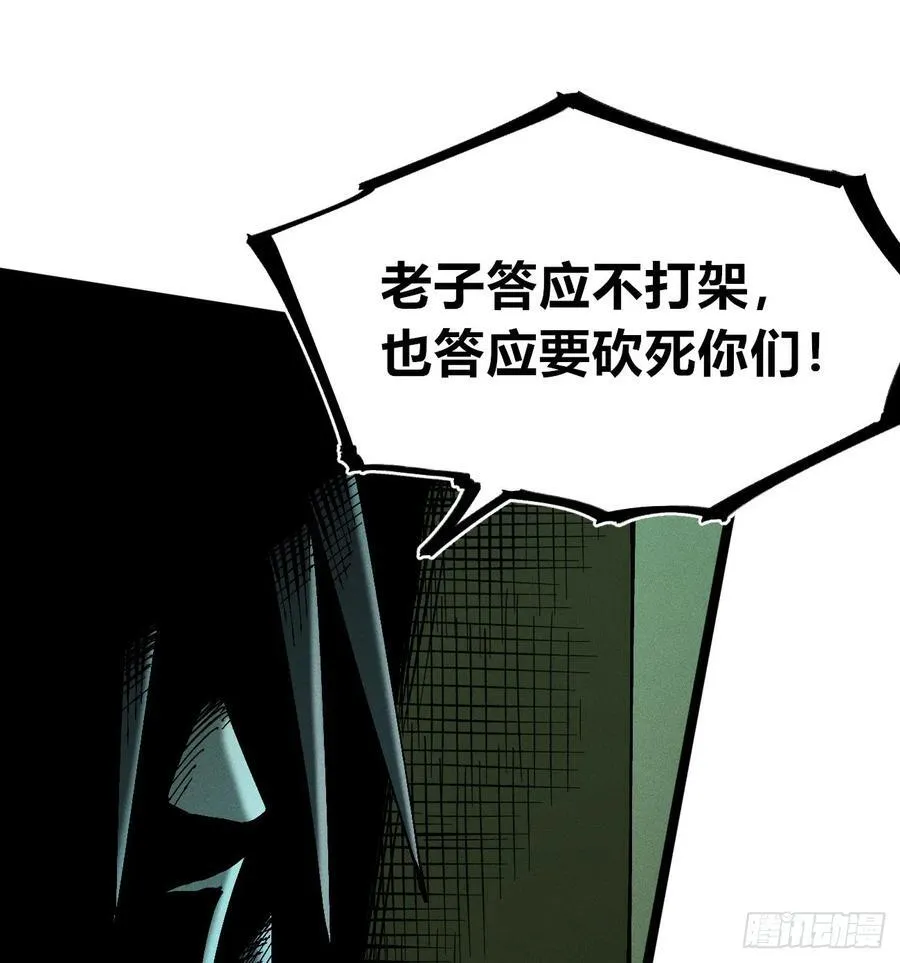 白一与暴君！86