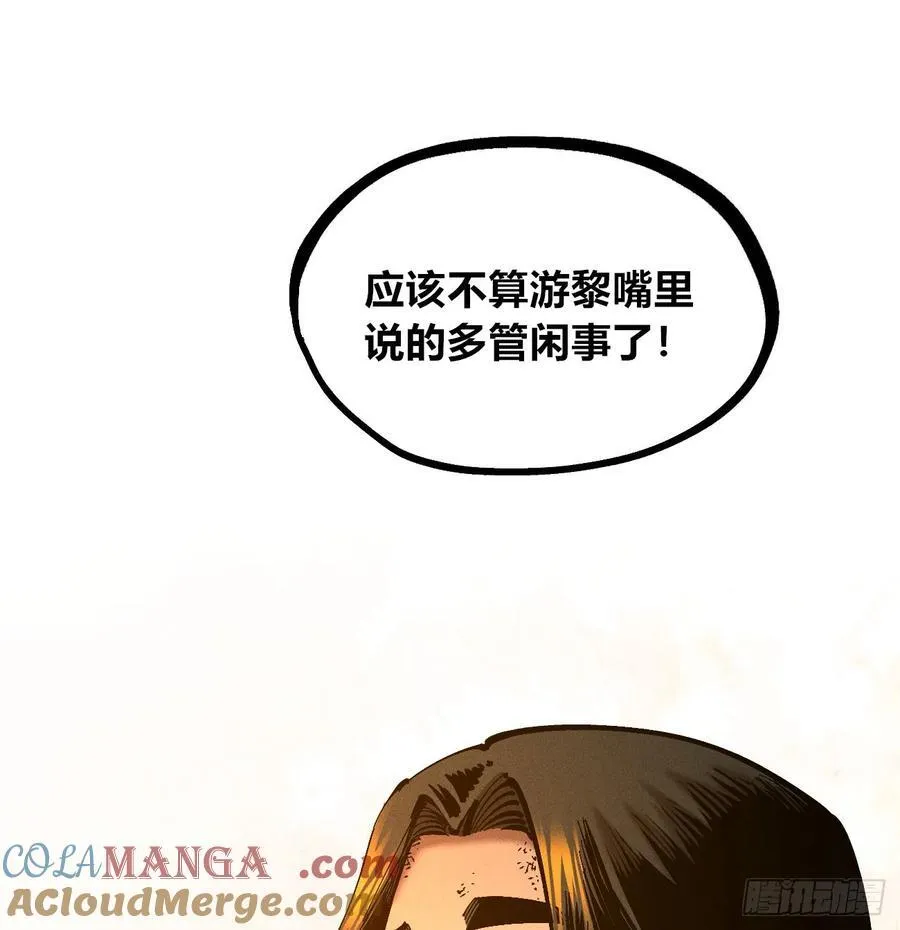 白一与暴君！72