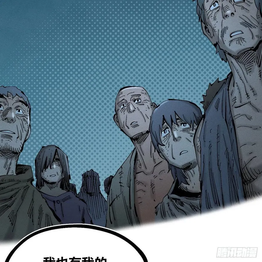 白一与暴君！70