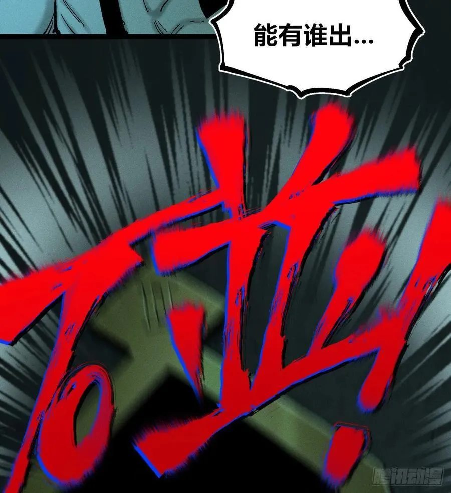 白一与暴君！82