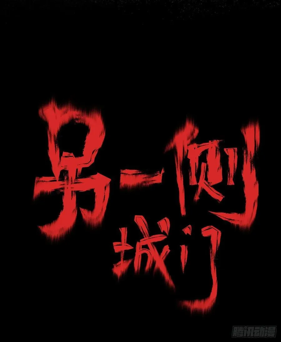 白一与暴君！90