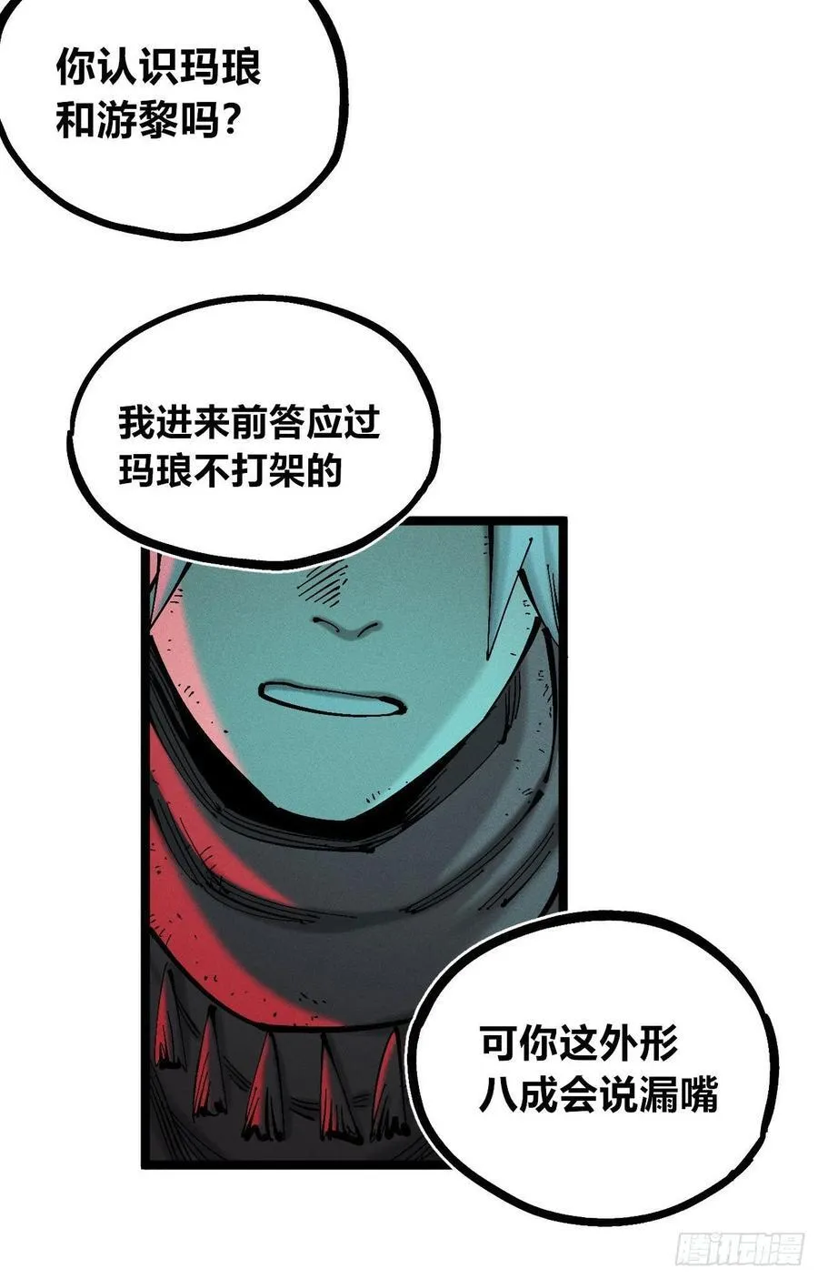 先更一部分8