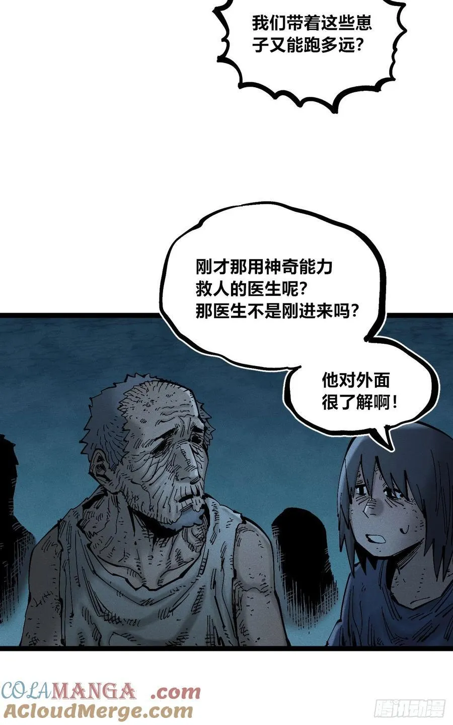 白一与暴君！56
