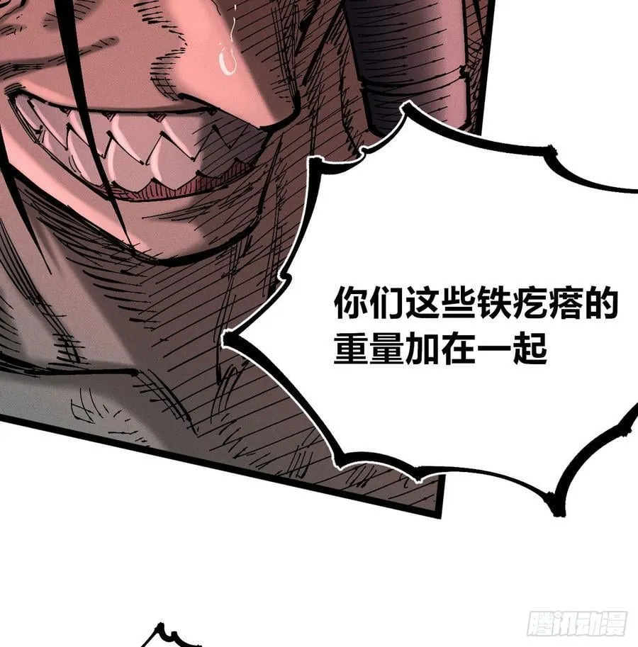 打铁29