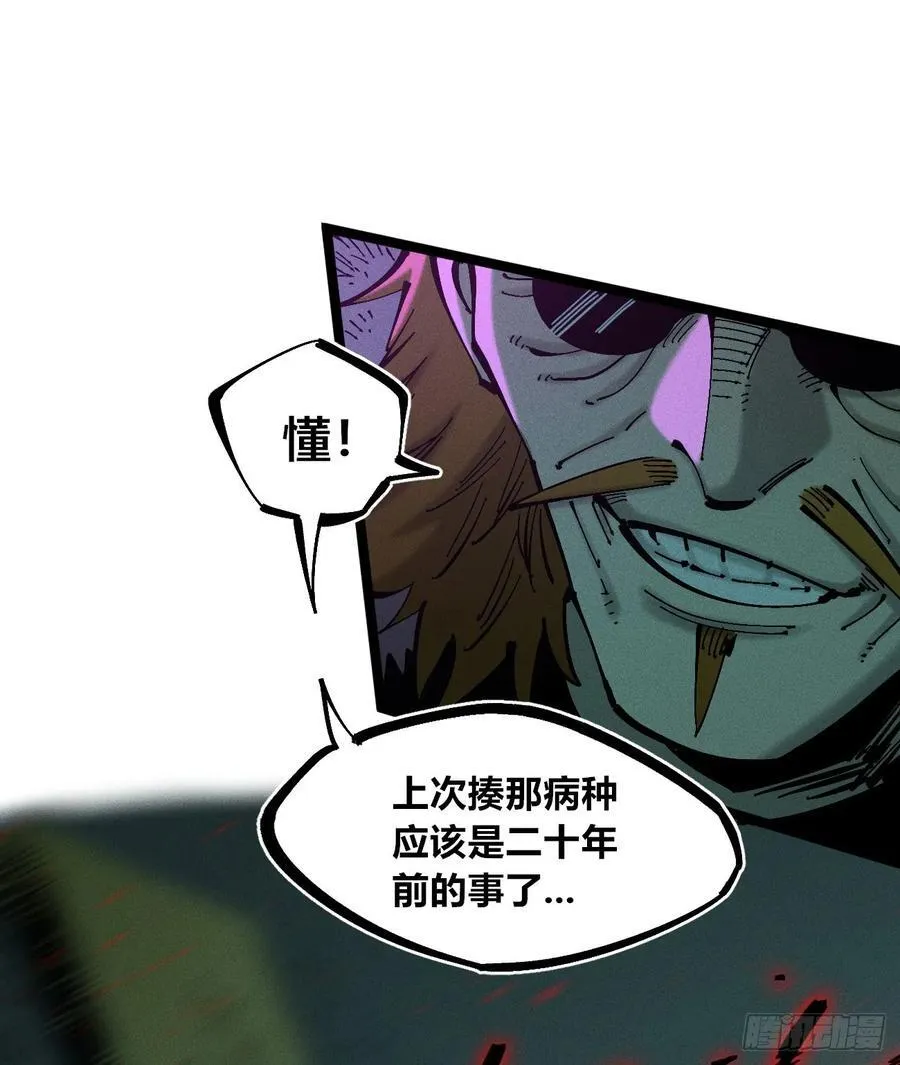 白一与暴君！98