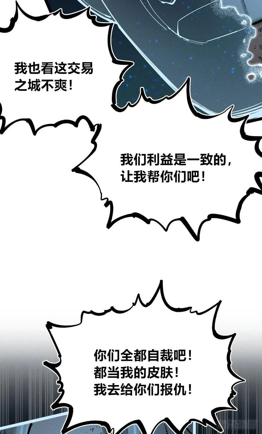 白一与暴君！22