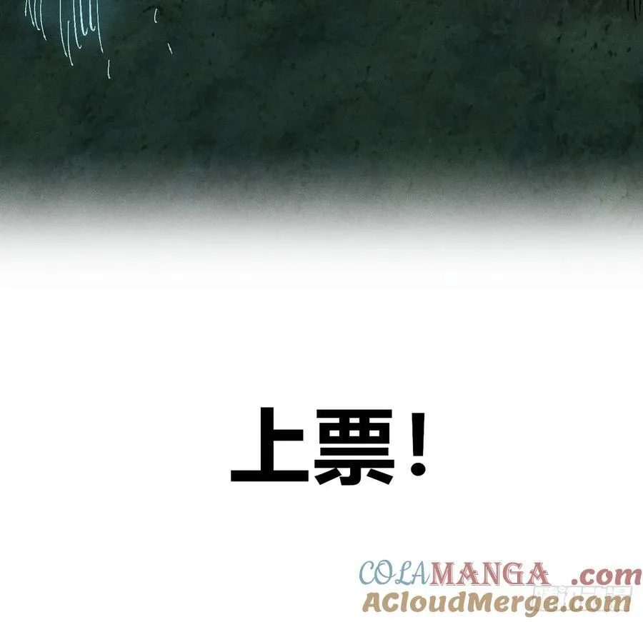白一与暴君！112