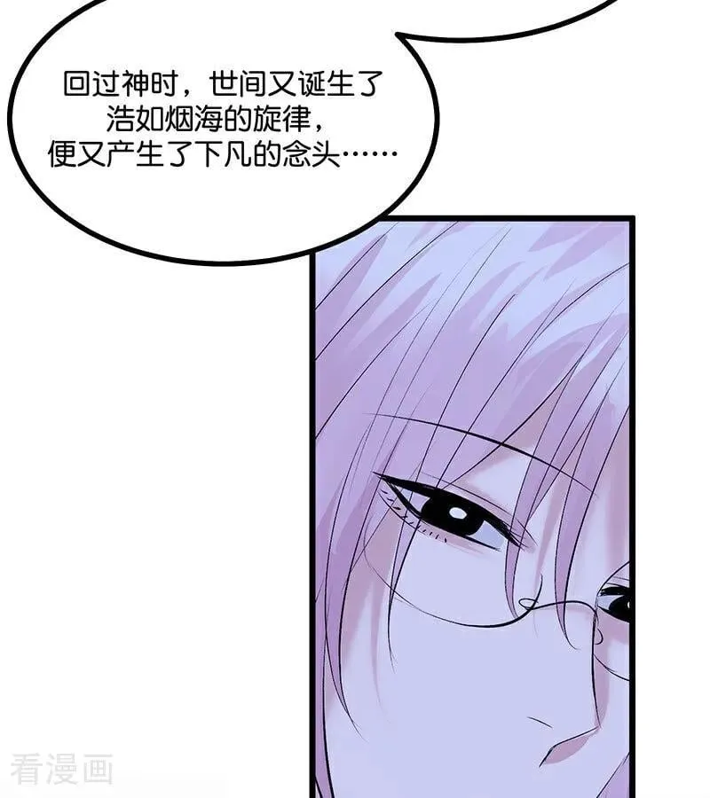第42话 New Boy53