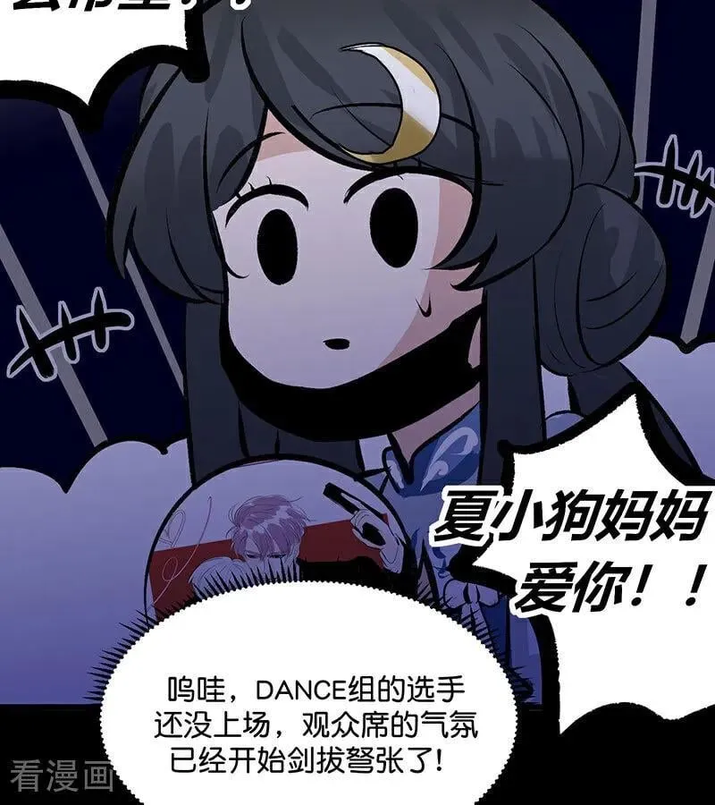 第43话 音乐之神93