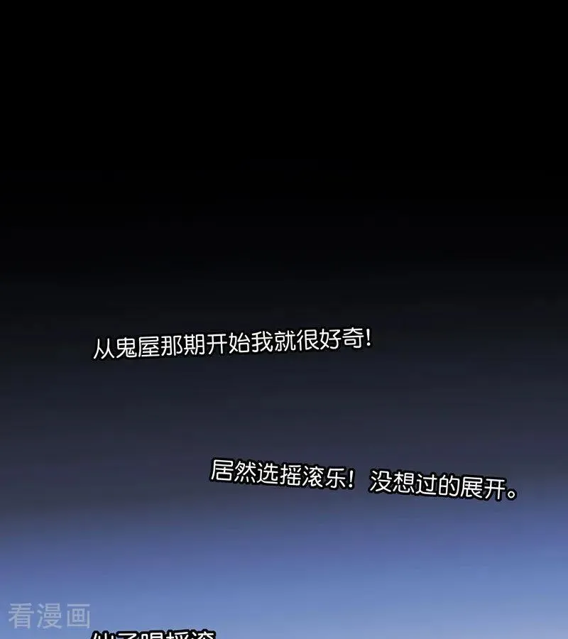 第41话 第二次公演开始59