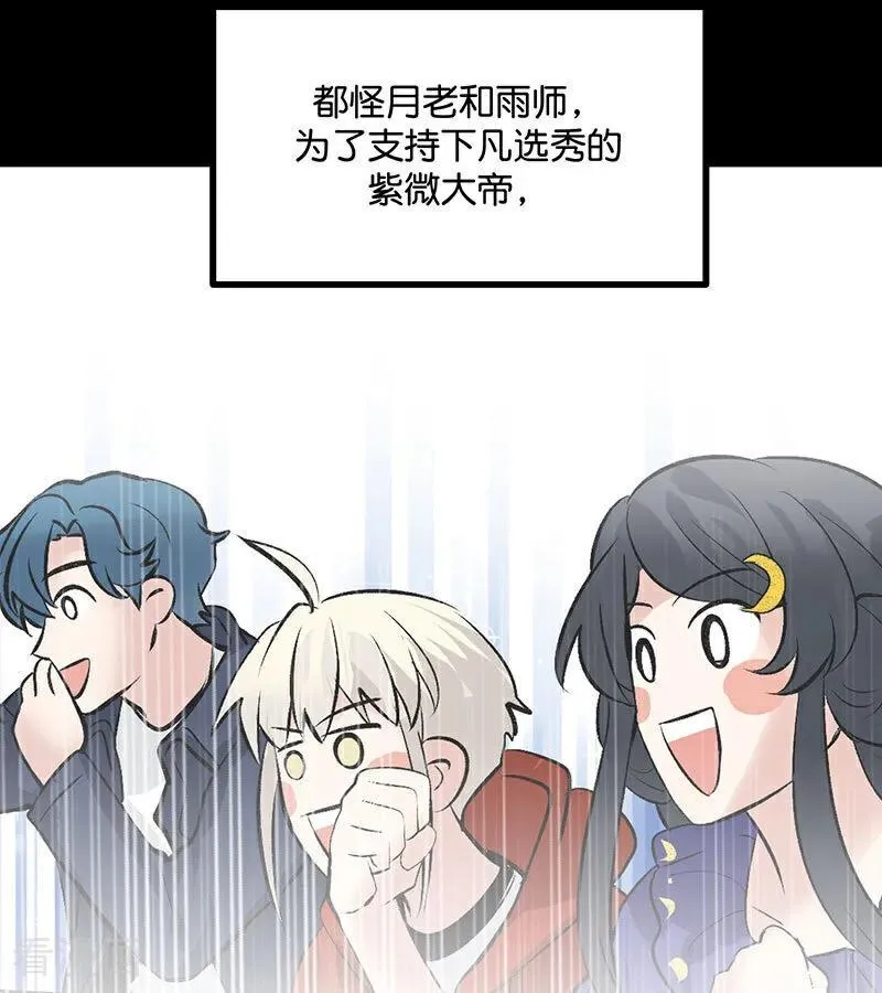第41话 第二次公演开始10