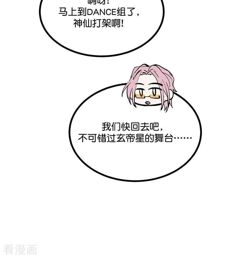 第43话 音乐之神90