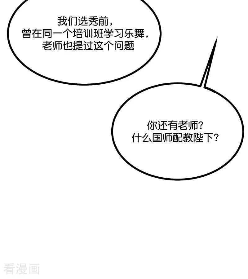 第42话 New Boy29