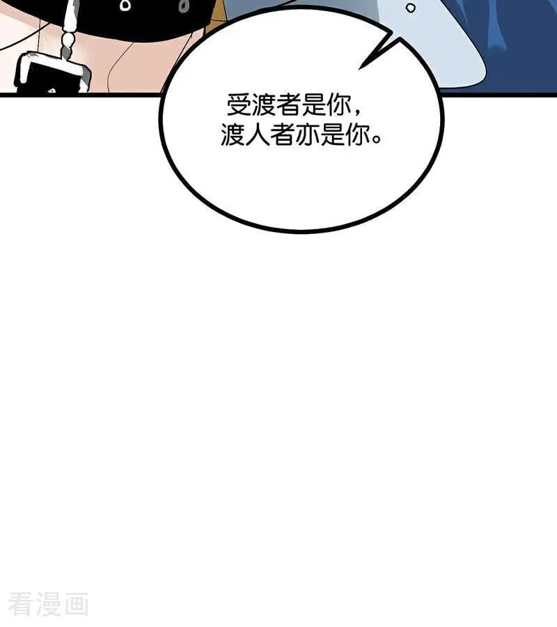 第43话 音乐之神85