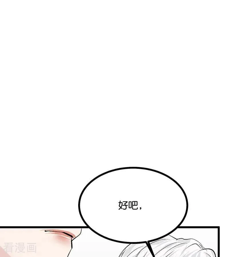 第42话 New Boy22