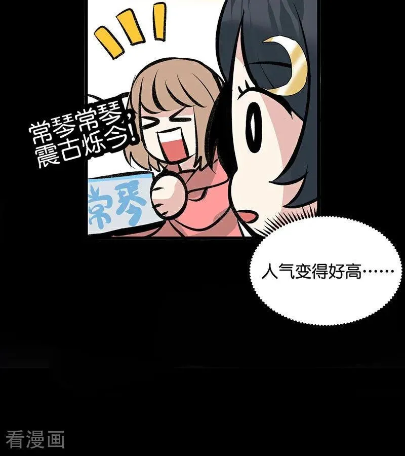 第41话 第二次公演开始58