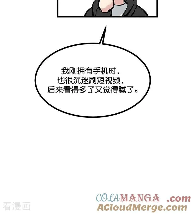 第42话 New Boy48