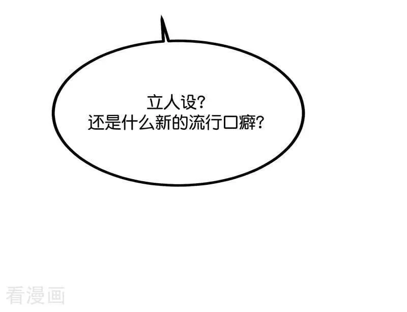 第43话 音乐之神87