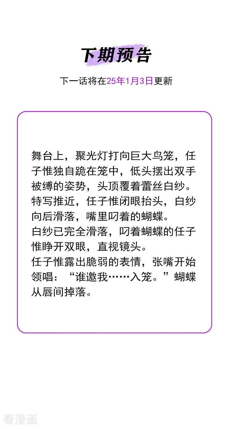 第43话 音乐之神101