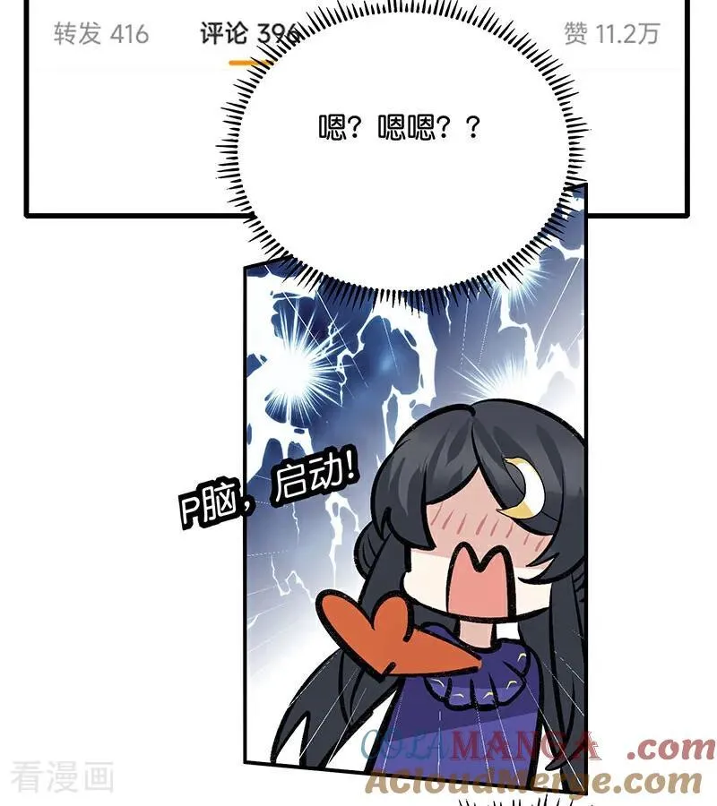 第41话 第二次公演开始15