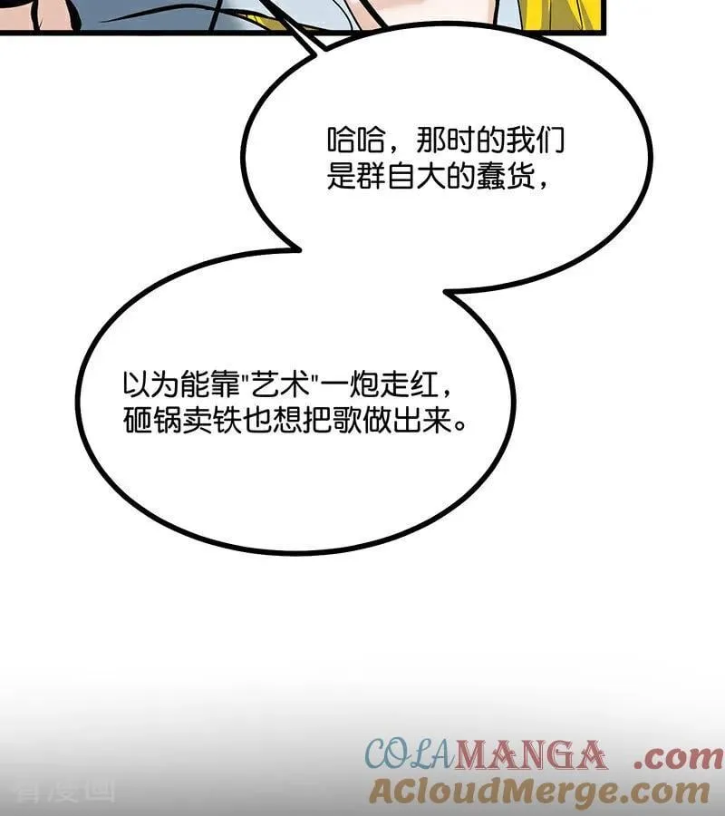 第43话 音乐之神28