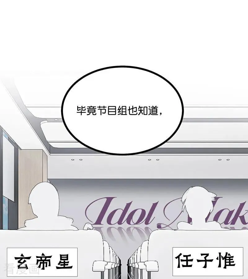 第41话 第二次公演开始52