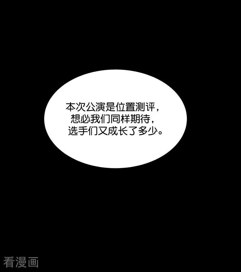 第41话 第二次公演开始29