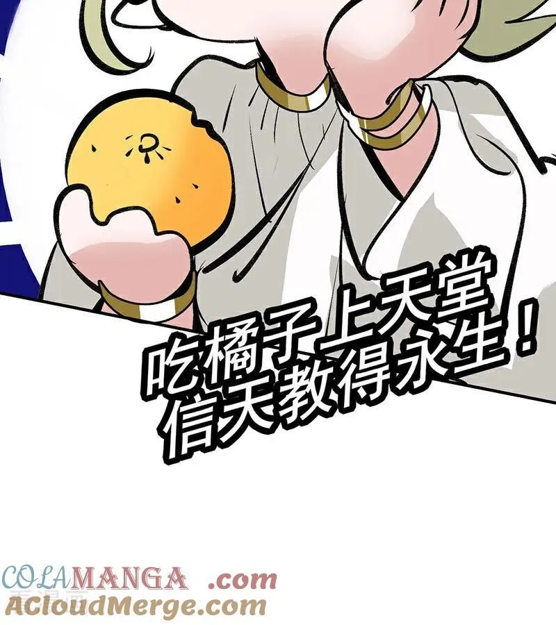 第41话 第二次公演开始45