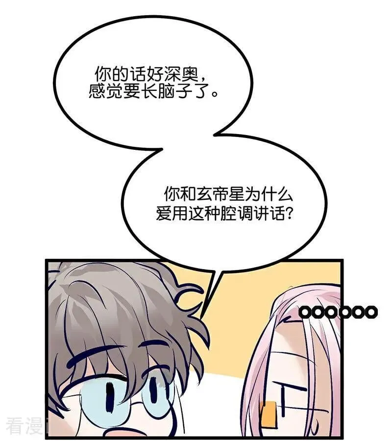 第43话 音乐之神86