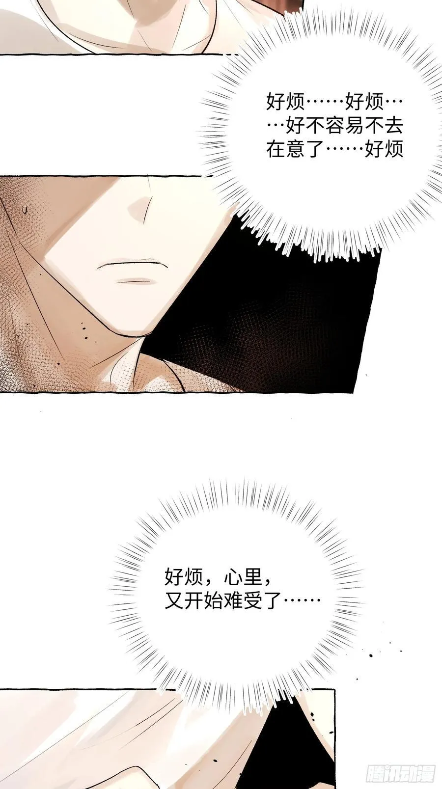 Ch.043 螺旋升温26