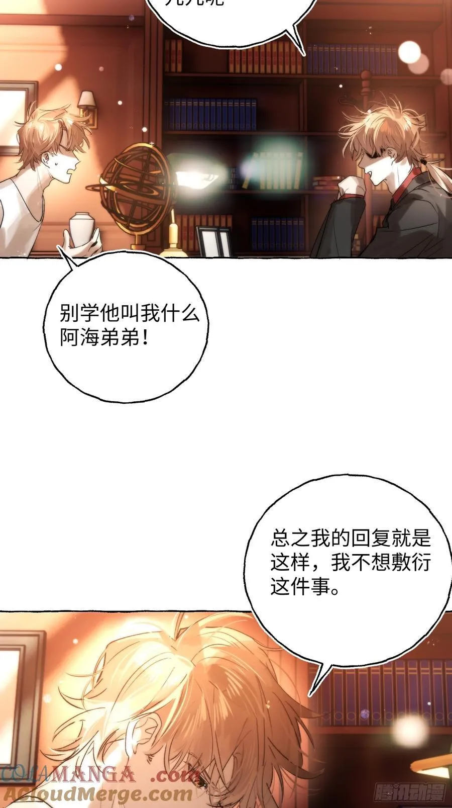 Ch.044 螺旋升温18