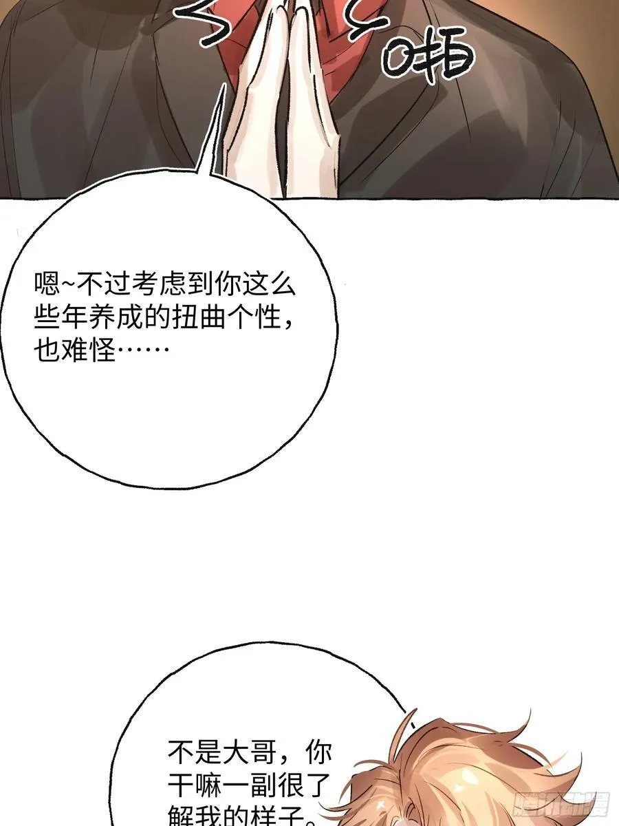 Ch.043 螺旋升温41