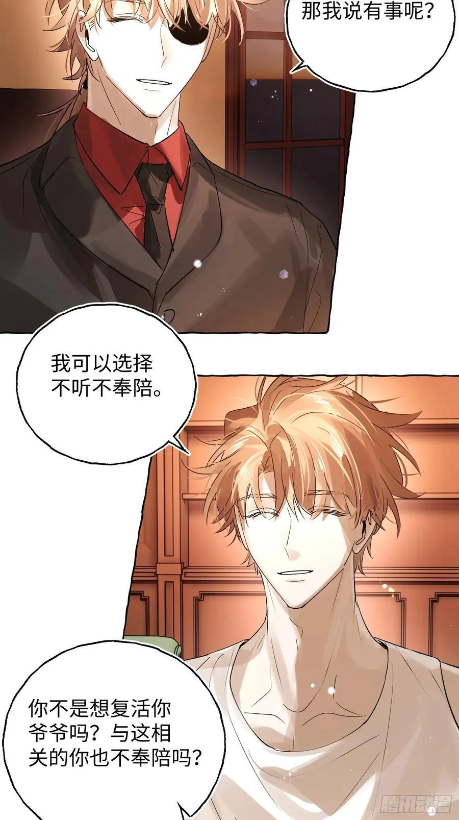 Ch.043 螺旋升温10