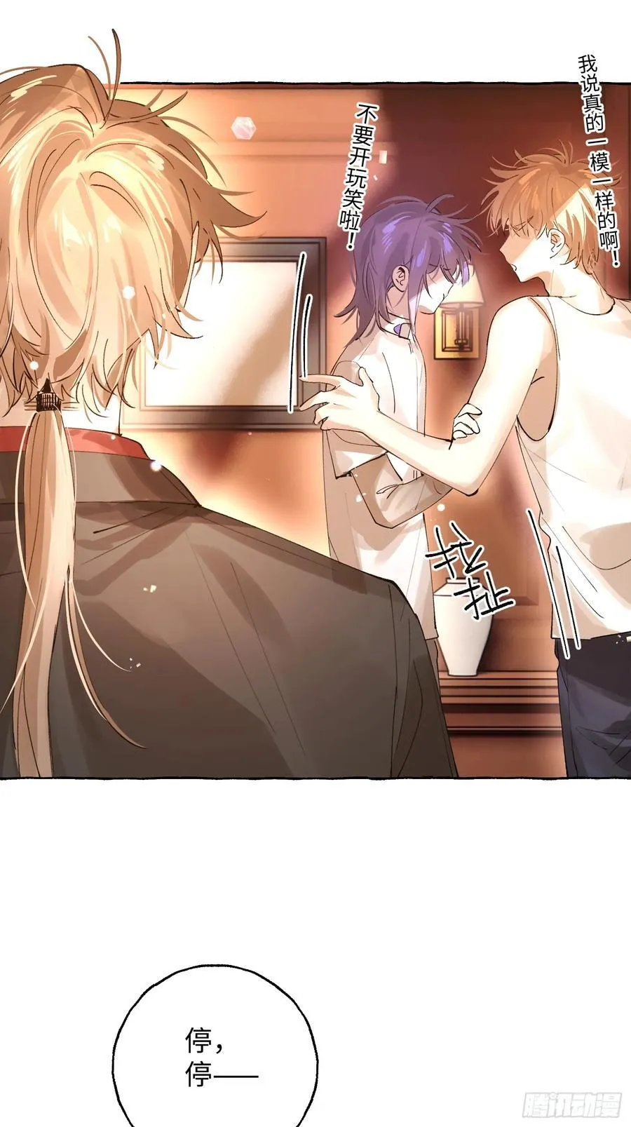 Ch.042 螺旋升温29
