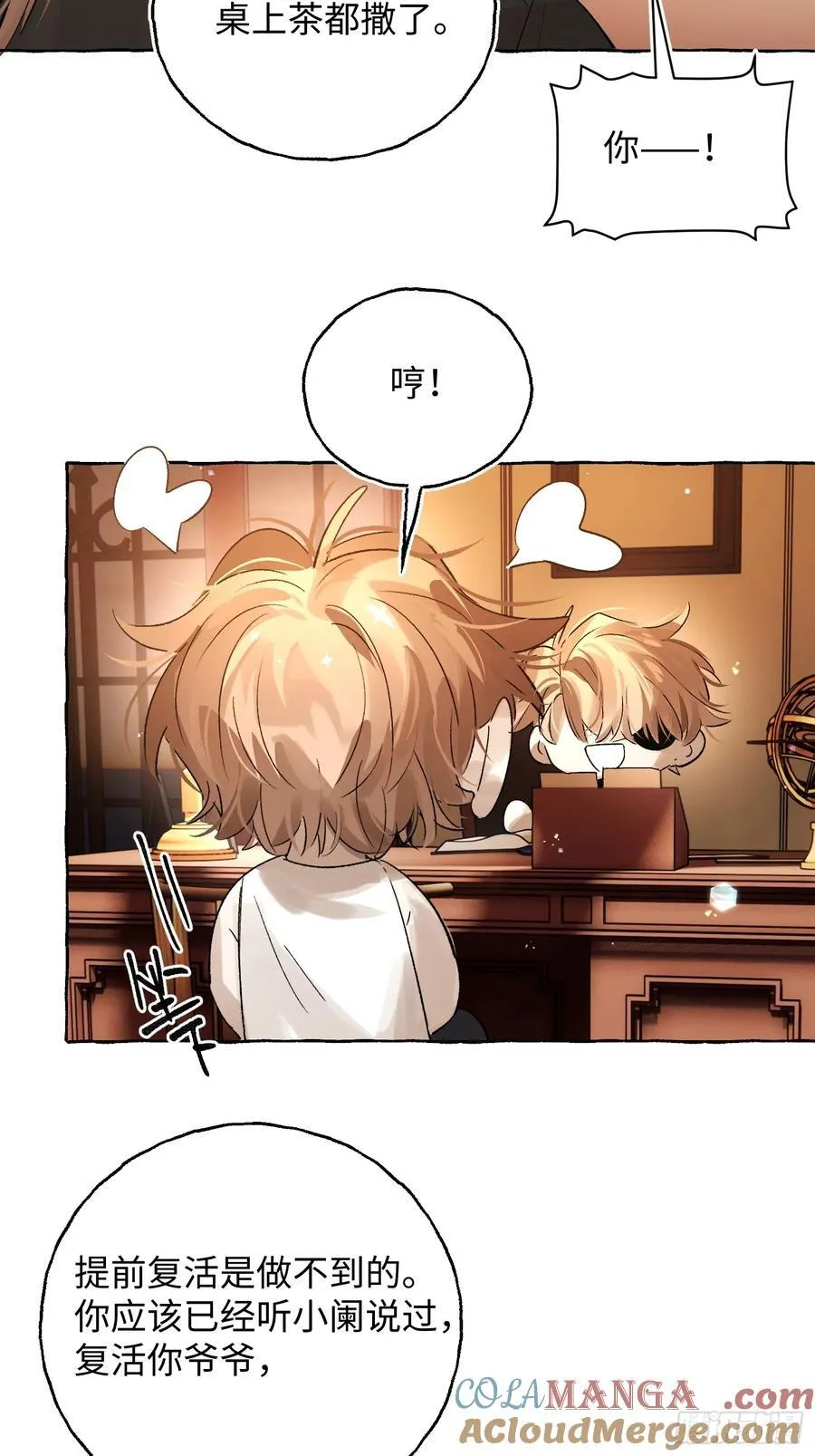 Ch.043 螺旋升温12