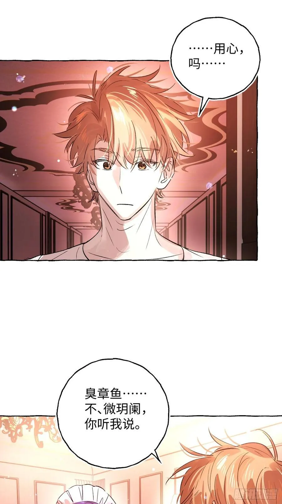 Ch.045 螺旋升温27