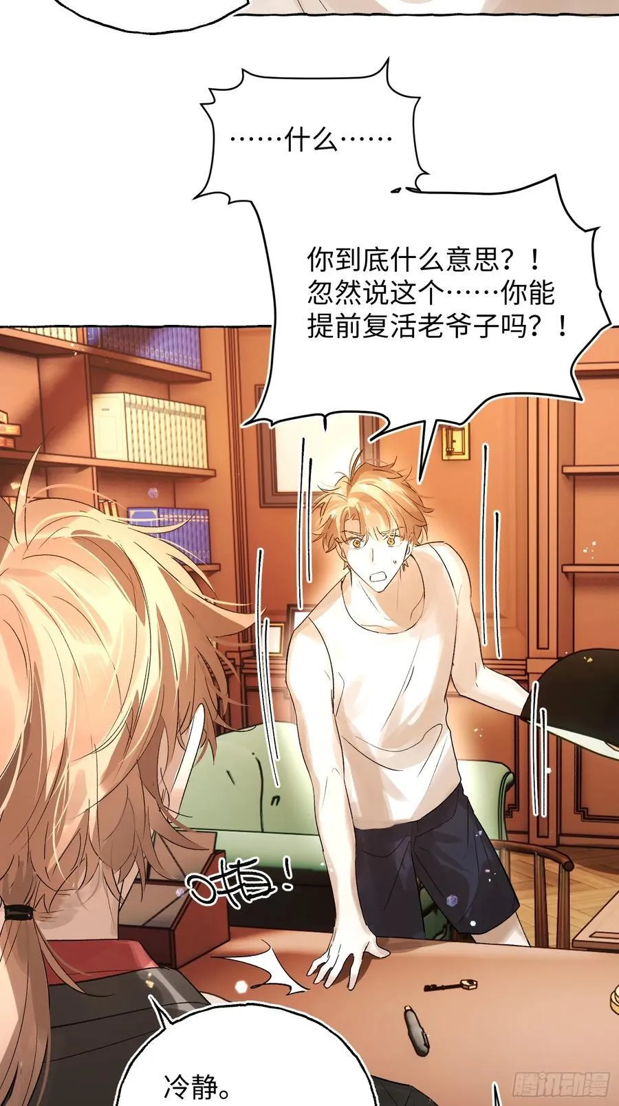 Ch.043 螺旋升温11