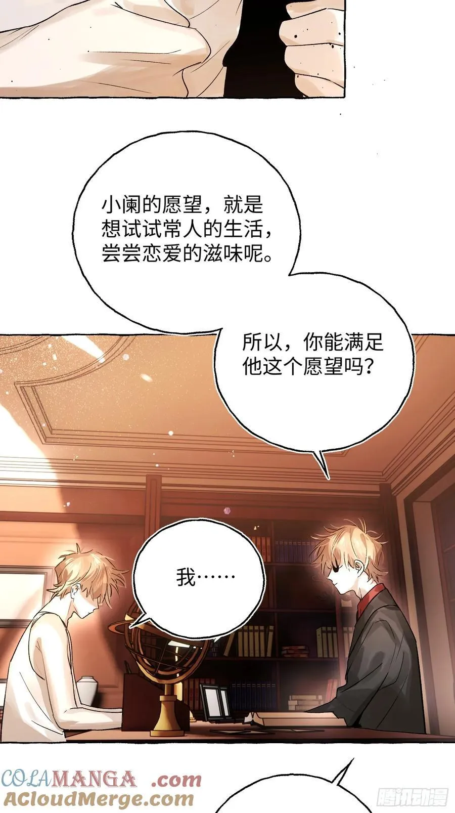 Ch.043 螺旋升温27