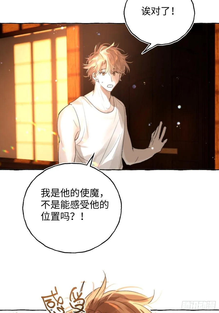 Ch.044 螺旋升温31