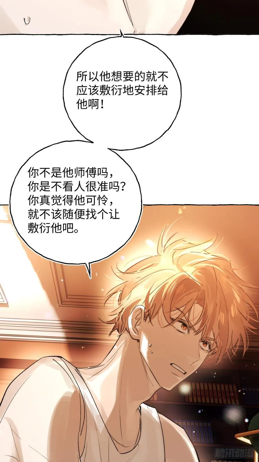 Ch.044 螺旋升温10