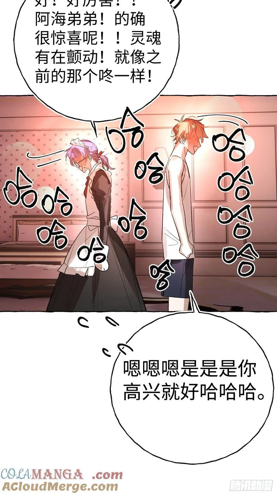 Ch.045 螺旋升温24