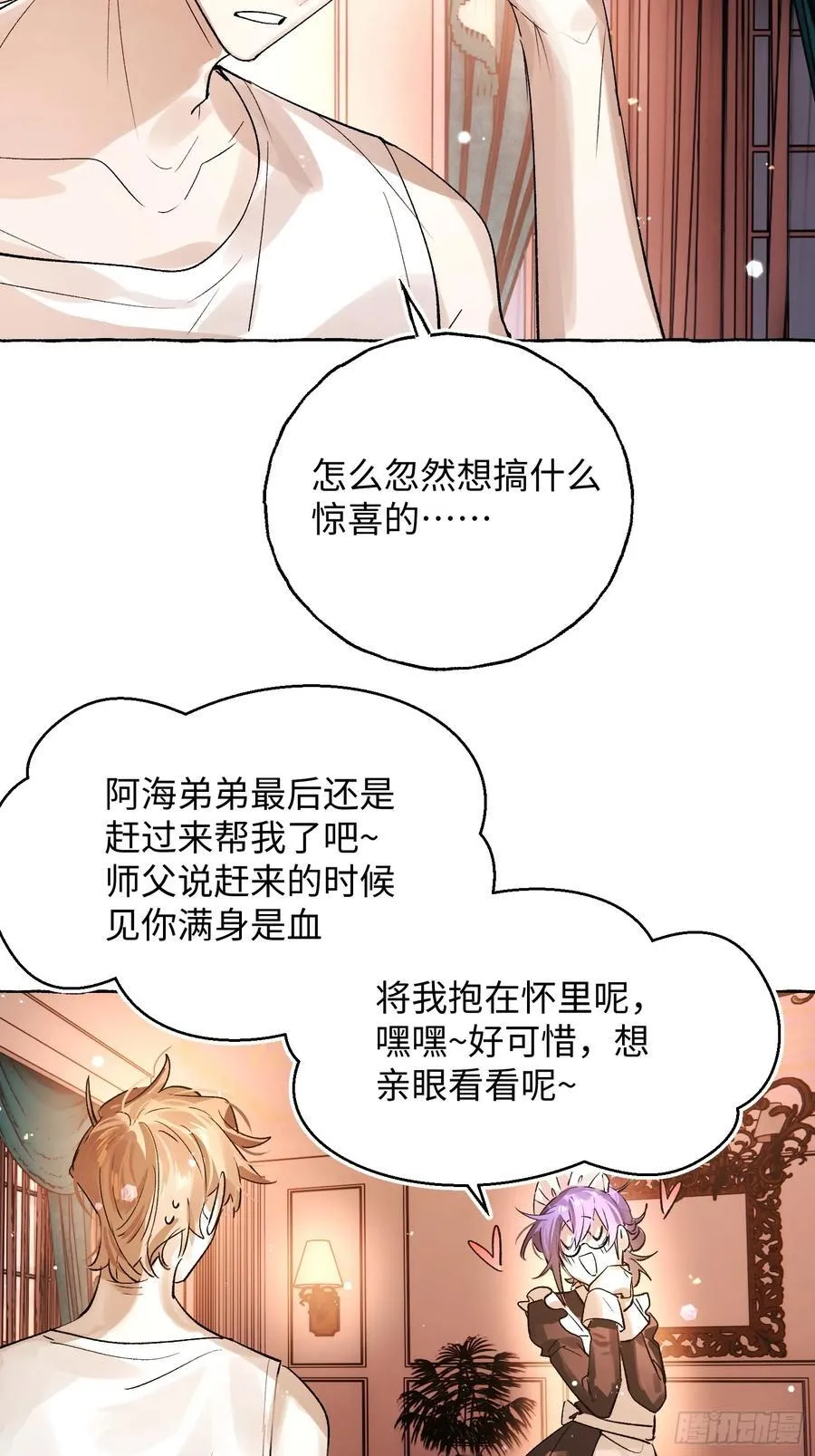 Ch.045 螺旋升温7