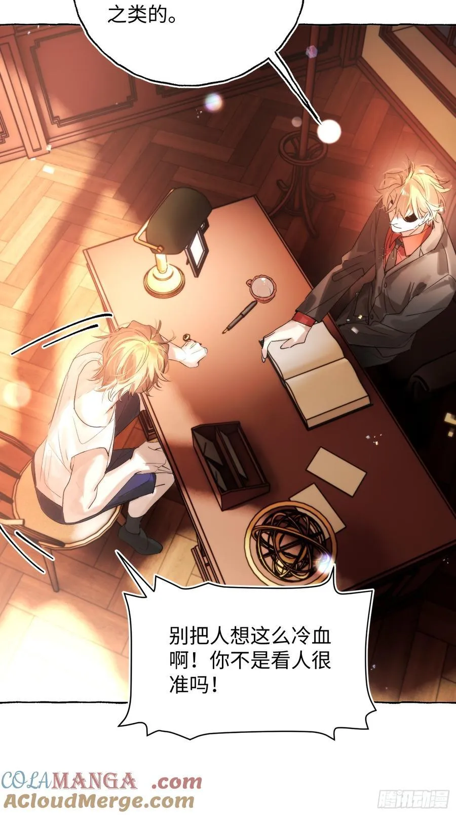 Ch.044 螺旋升温3