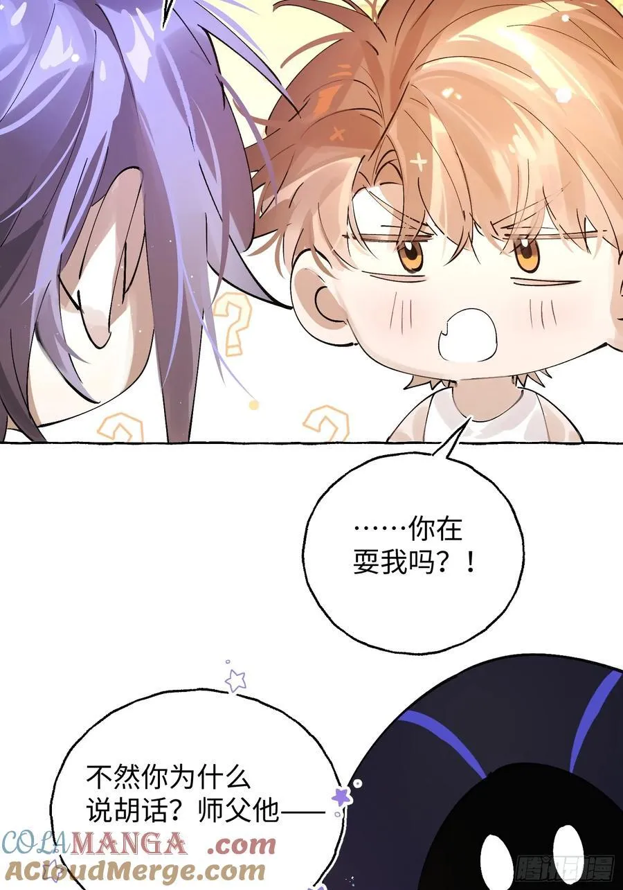 Ch.042 螺旋升温26