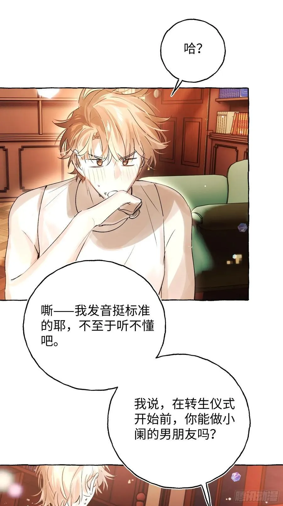 Ch.043 螺旋升温23